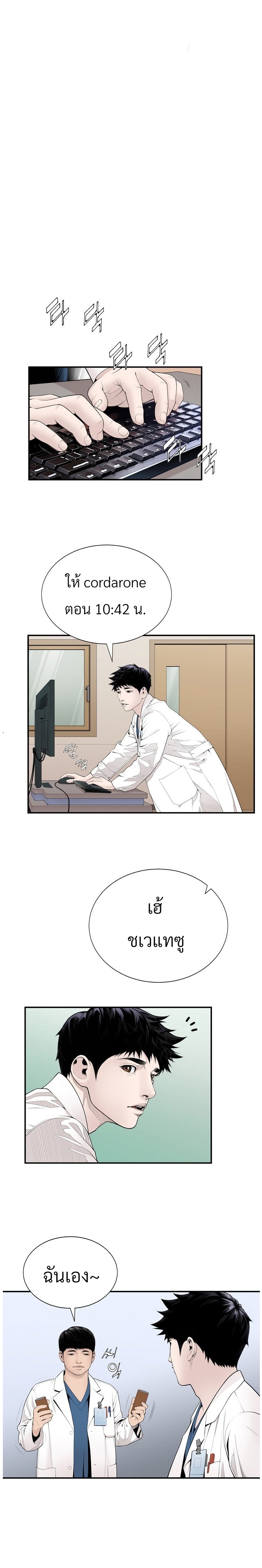 อ่านการ์ตูน Dr. Choi Tae-Soo 11 ภาพที่ 3