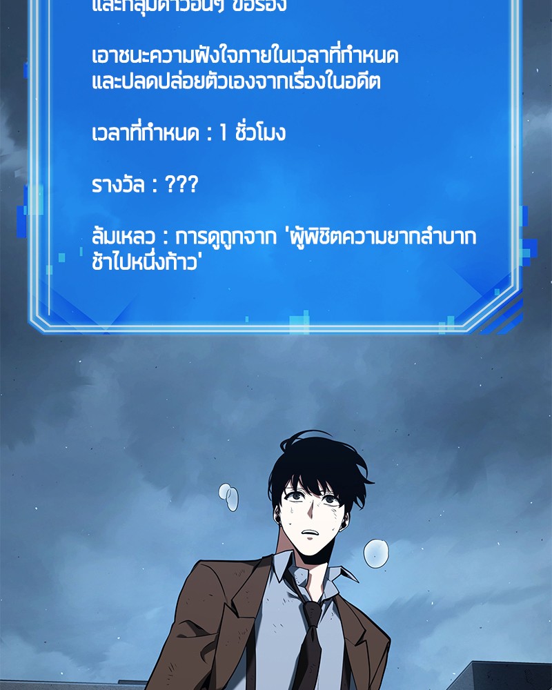 อ่านการ์ตูน Omniscient Reader 72 ภาพที่ 105