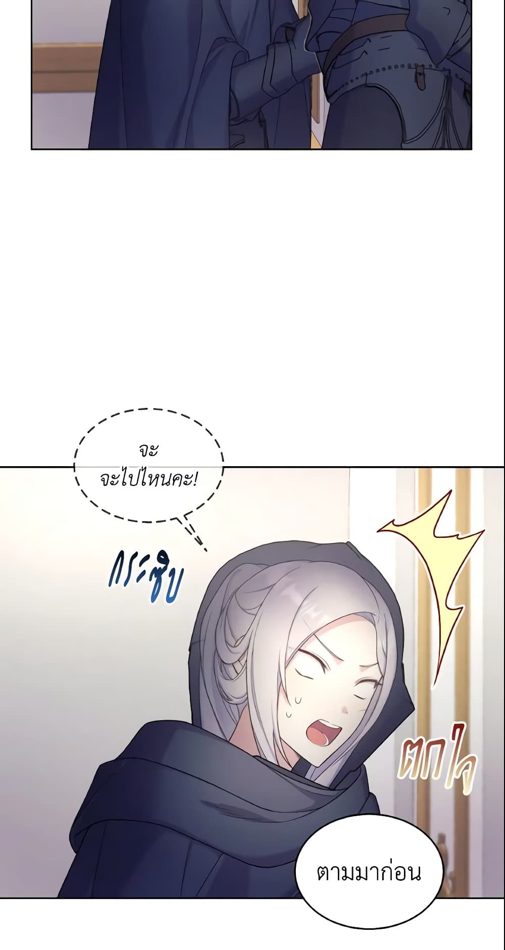 อ่านการ์ตูน May I Kill You, Your Majesty 11 ภาพที่ 45