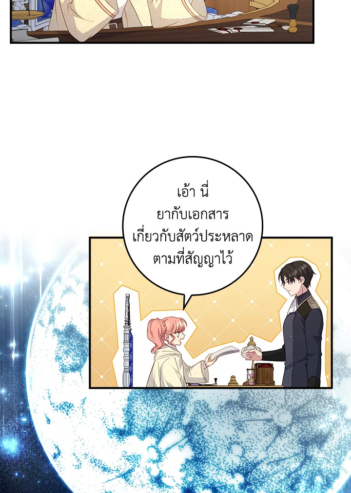 อ่านการ์ตูน Fakes Don’t Want To Be Real 17 ภาพที่ 19