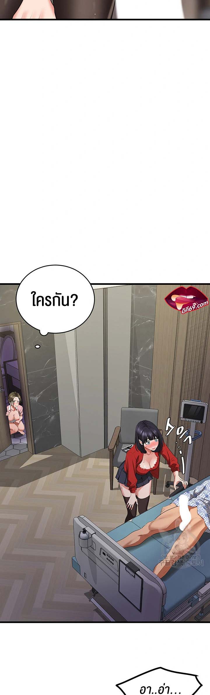 อ่านการ์ตูน SSS-Class Undercover Agent 7 ภาพที่ 47