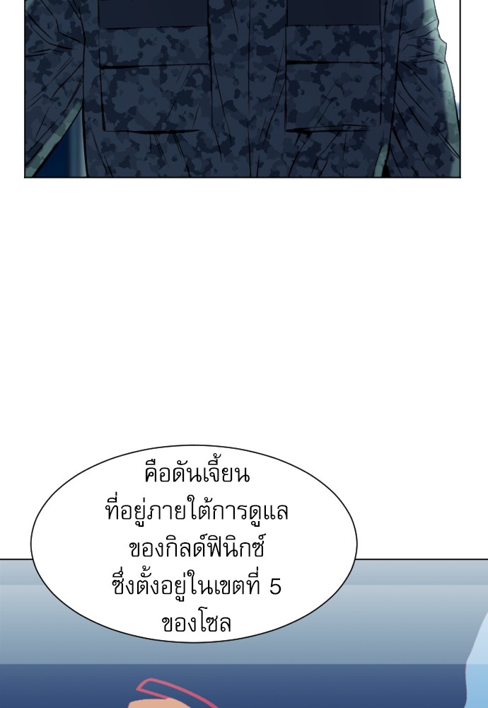 อ่านการ์ตูน Seoul Station Druid  17 ภาพที่ 139