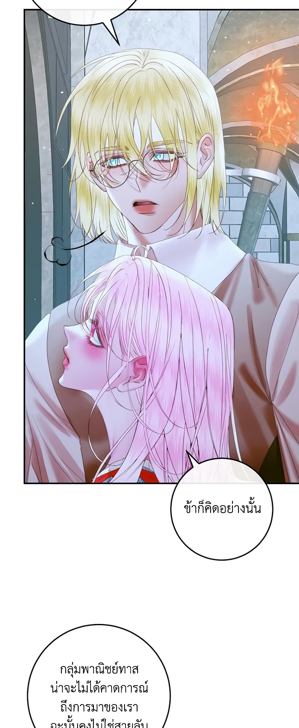 อ่านการ์ตูน Becoming The Villain’s Family 95 ภาพที่ 42