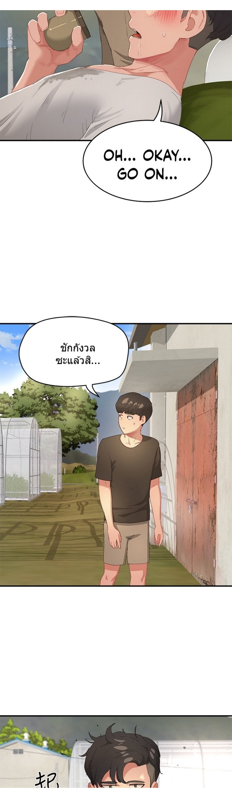 อ่านการ์ตูน In The Summer 27 ภาพที่ 31