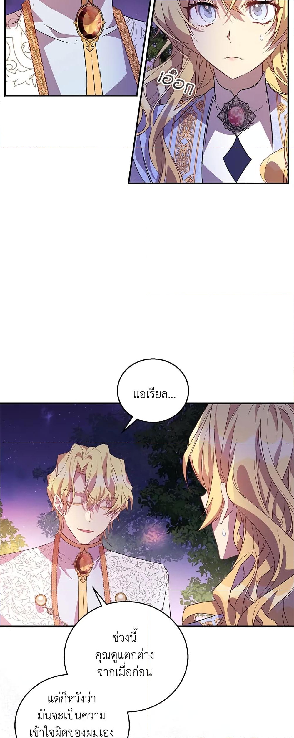 อ่านการ์ตูน I’m a Fake Saintess but the Gods are Obsessed 30 ภาพที่ 30