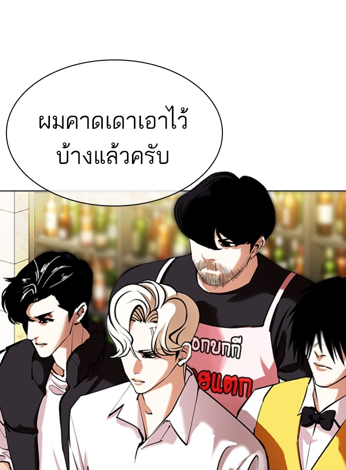 อ่านการ์ตูน Lookism 350 ภาพที่ 18