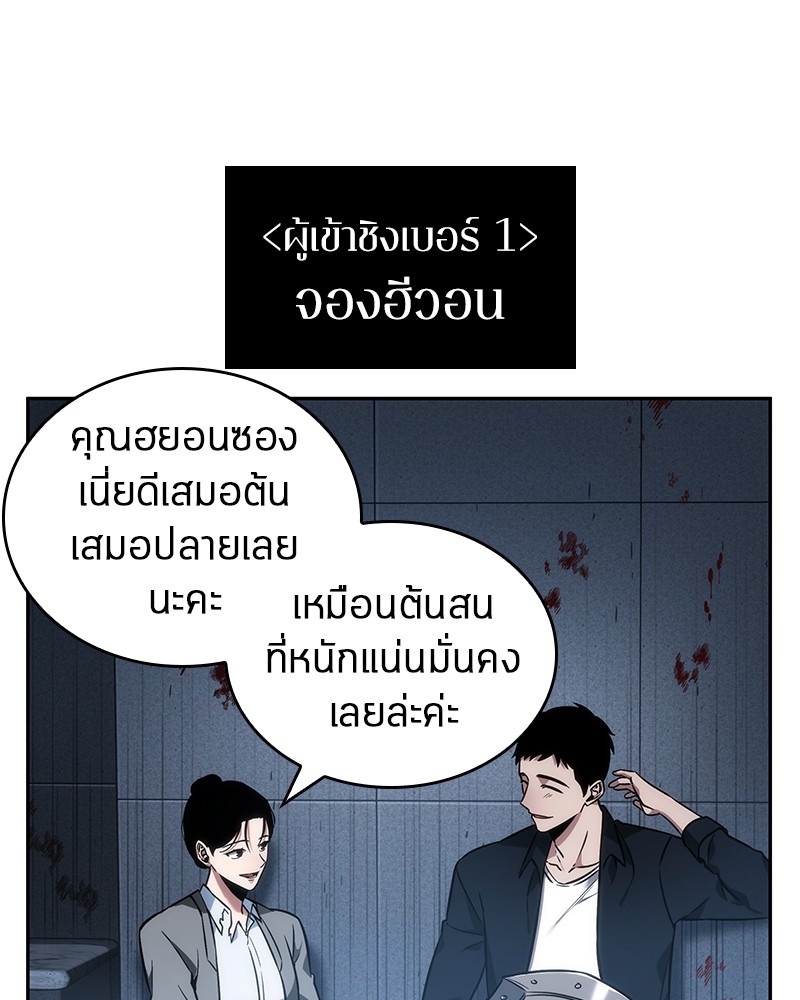 อ่านการ์ตูน Omniscient Reader 33 ภาพที่ 60