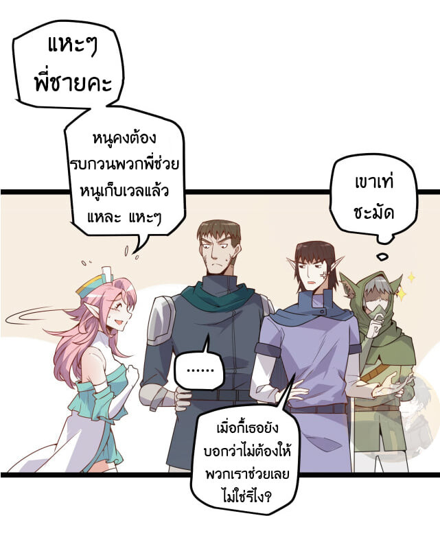 อ่านการ์ตูน The Game That I Came From 5 ภาพที่ 40