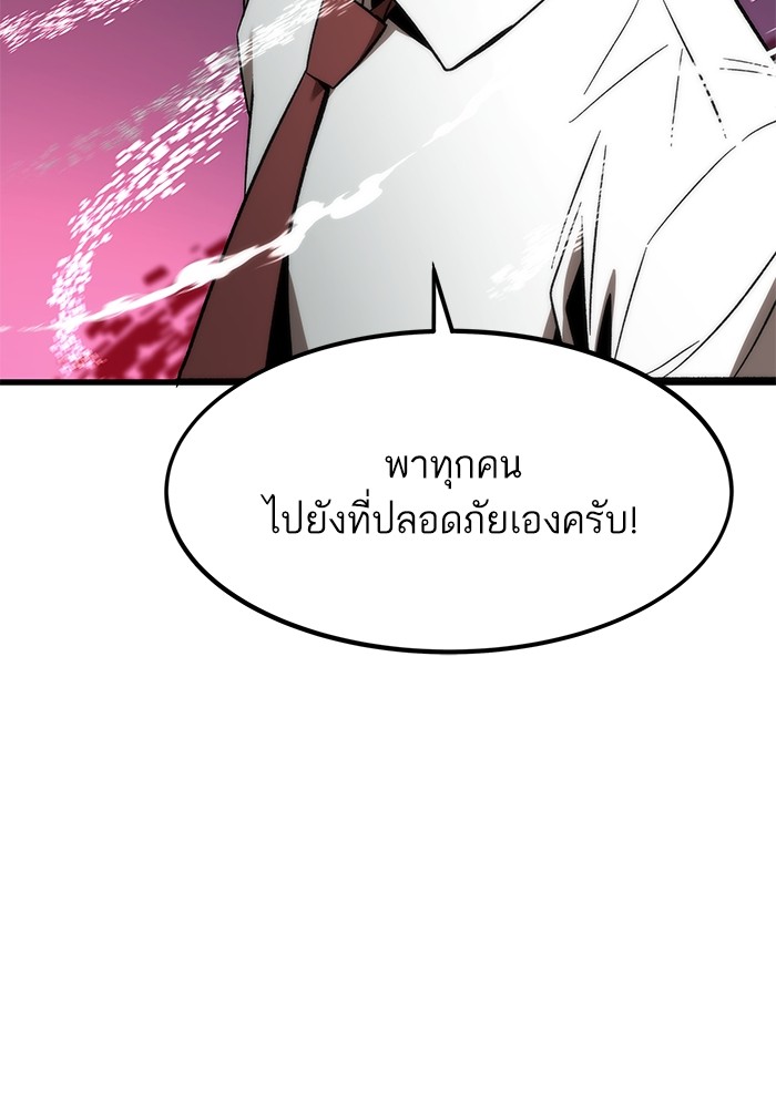 อ่านการ์ตูน Ultra Alter 69 ภาพที่ 141