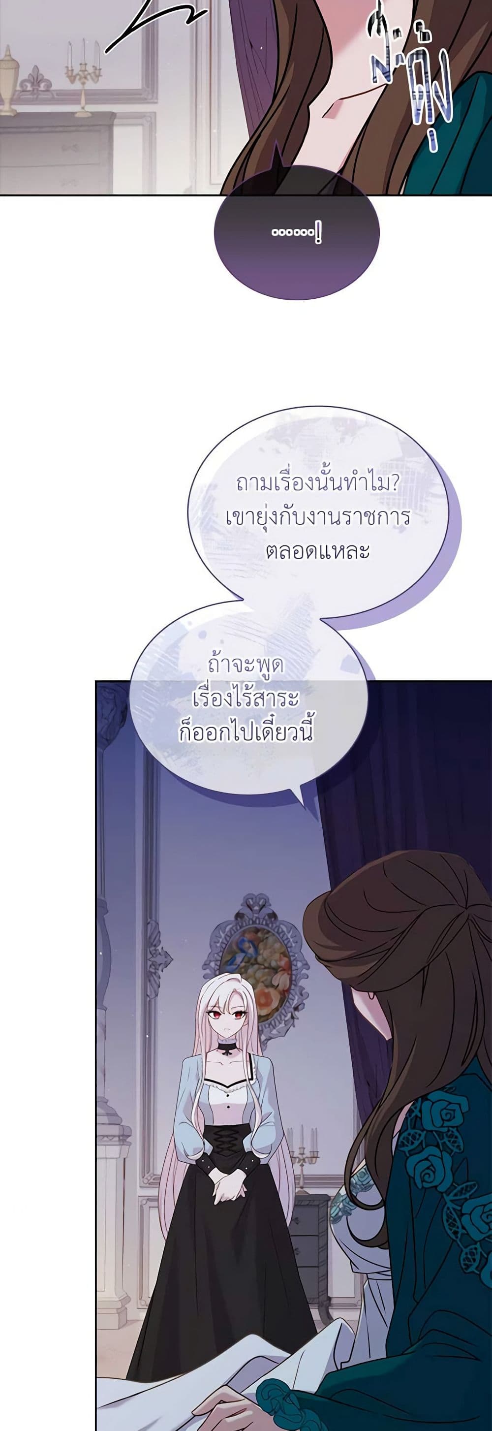 อ่านการ์ตูน The Lady Needs a Break 107 ภาพที่ 51