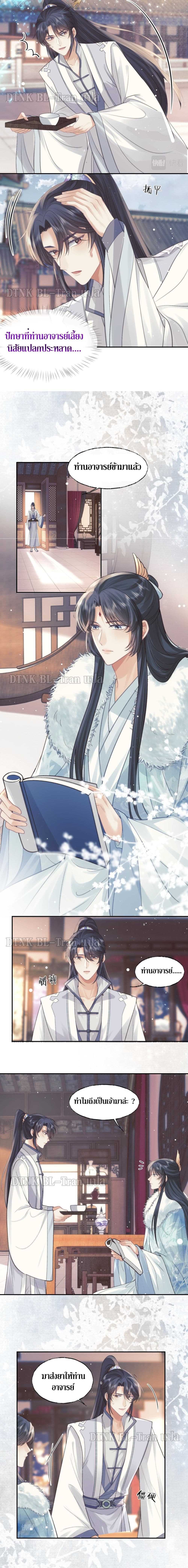 อ่านการ์ตูน Exclusive Sick Beauty Master 23 ภาพที่ 4