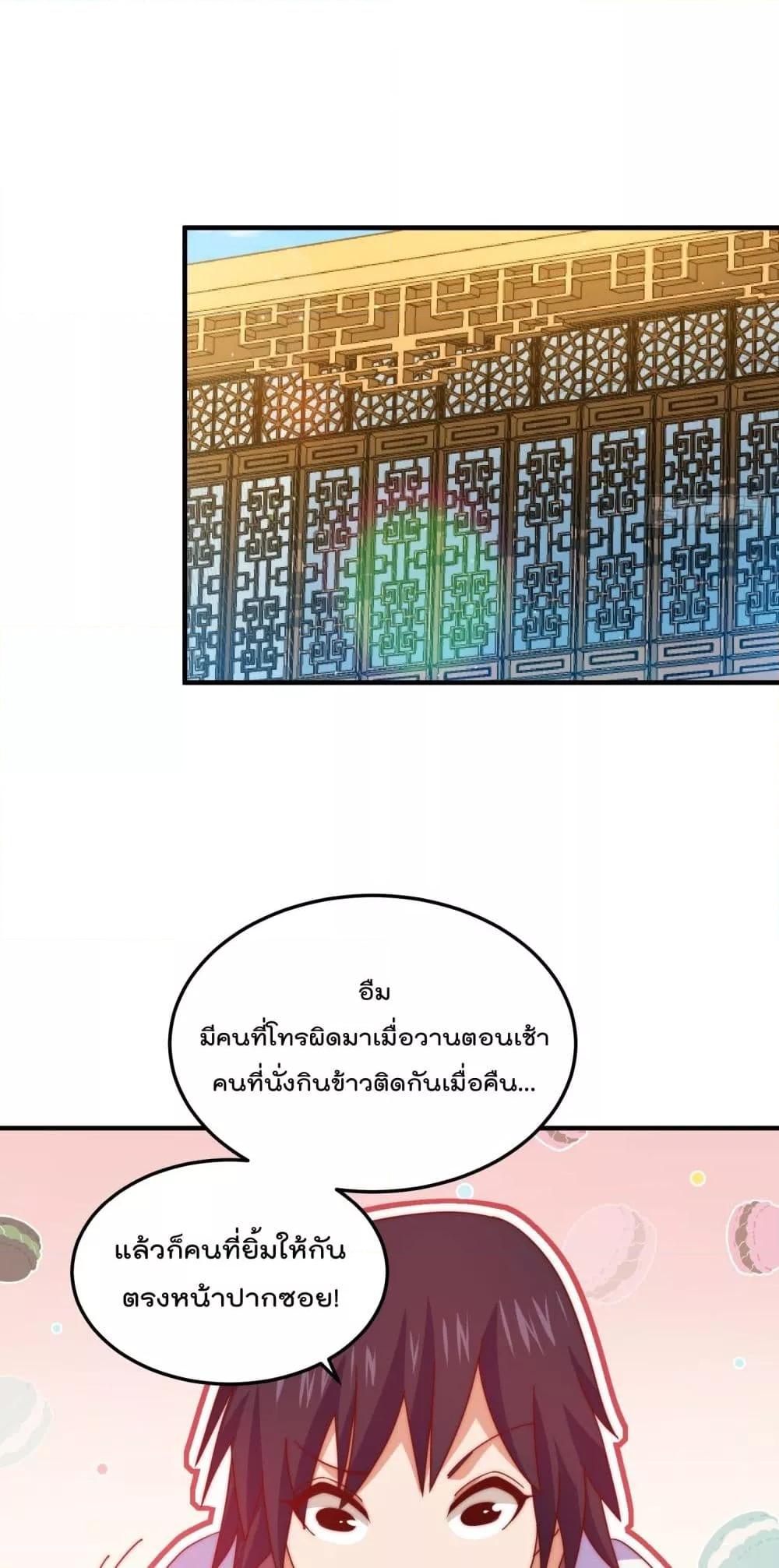 อ่านการ์ตูน Who is your Daddy 261 ภาพที่ 29