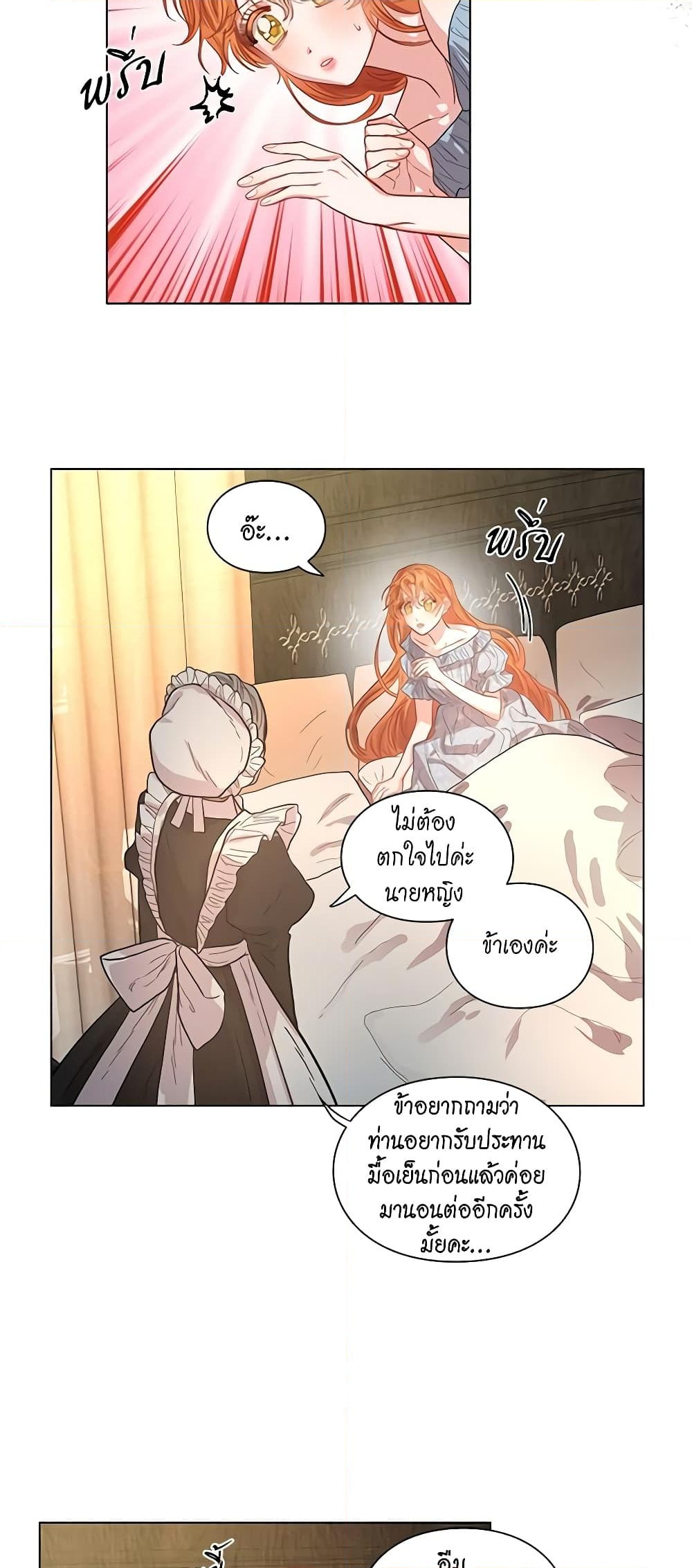 อ่านการ์ตูน Lucia 17 ภาพที่ 38