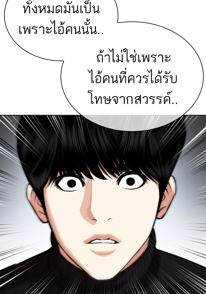 อ่านการ์ตูน Lookism 433 ภาพที่ 25