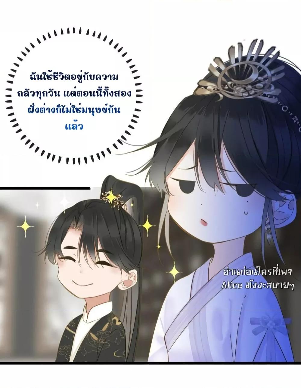 อ่านการ์ตูน The Prince Is Convinced That I Am 29 ภาพที่ 11