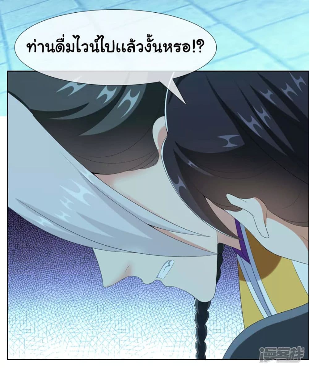 อ่านการ์ตูน I’m Not The Villain In This Story 66 ภาพที่ 18