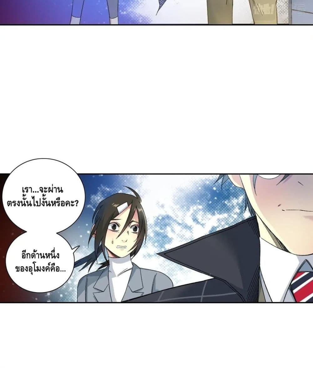 อ่านการ์ตูน The Eternal Club 153 ภาพที่ 16