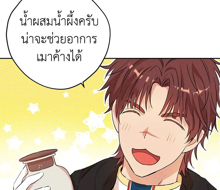 อ่านการ์ตูน Actually, I Was the Real One 11 ภาพที่ 62