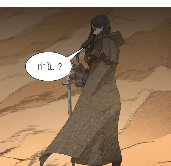 อ่านการ์ตูน PAINKILLER 2 ภาพที่ 6