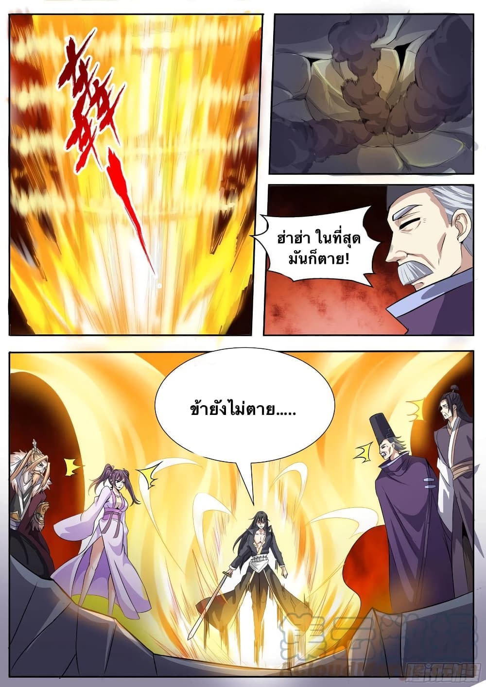 อ่านการ์ตูน I’m God 53 ภาพที่ 9