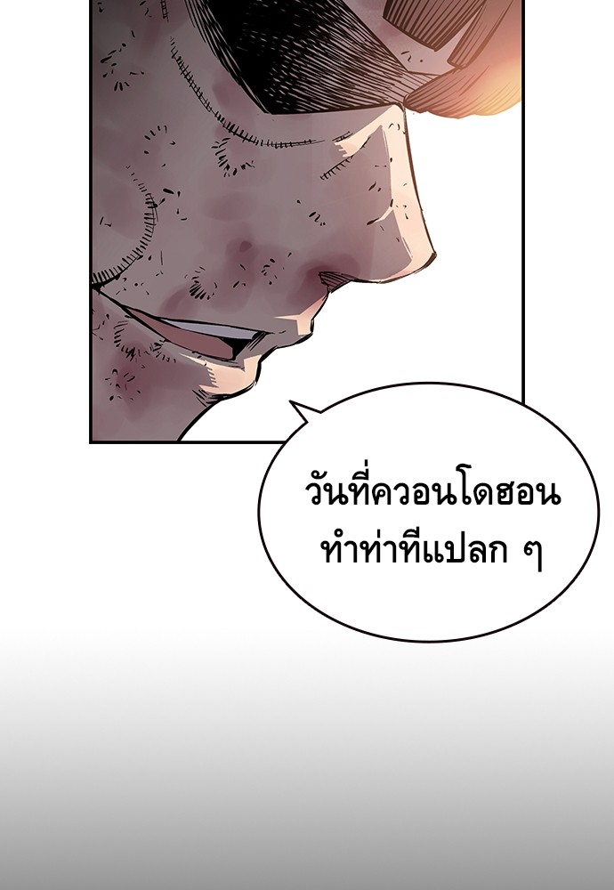 อ่านการ์ตูน King Game 4 ภาพที่ 138