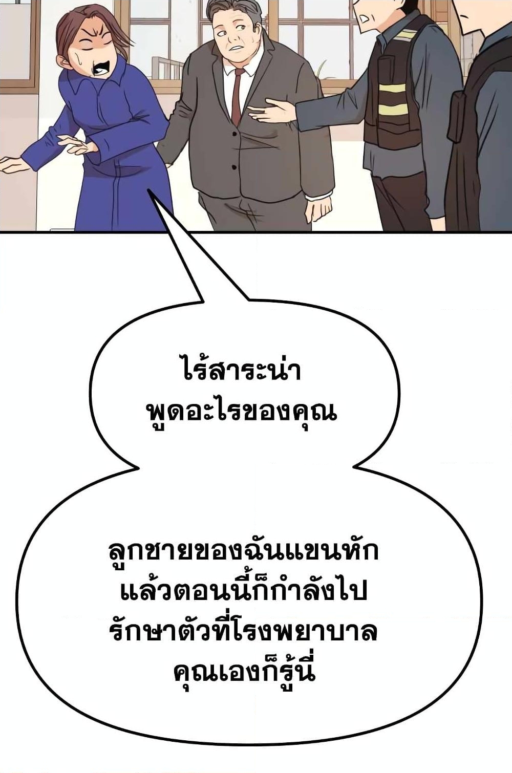 อ่านการ์ตูน Guard Pass 64 ภาพที่ 25