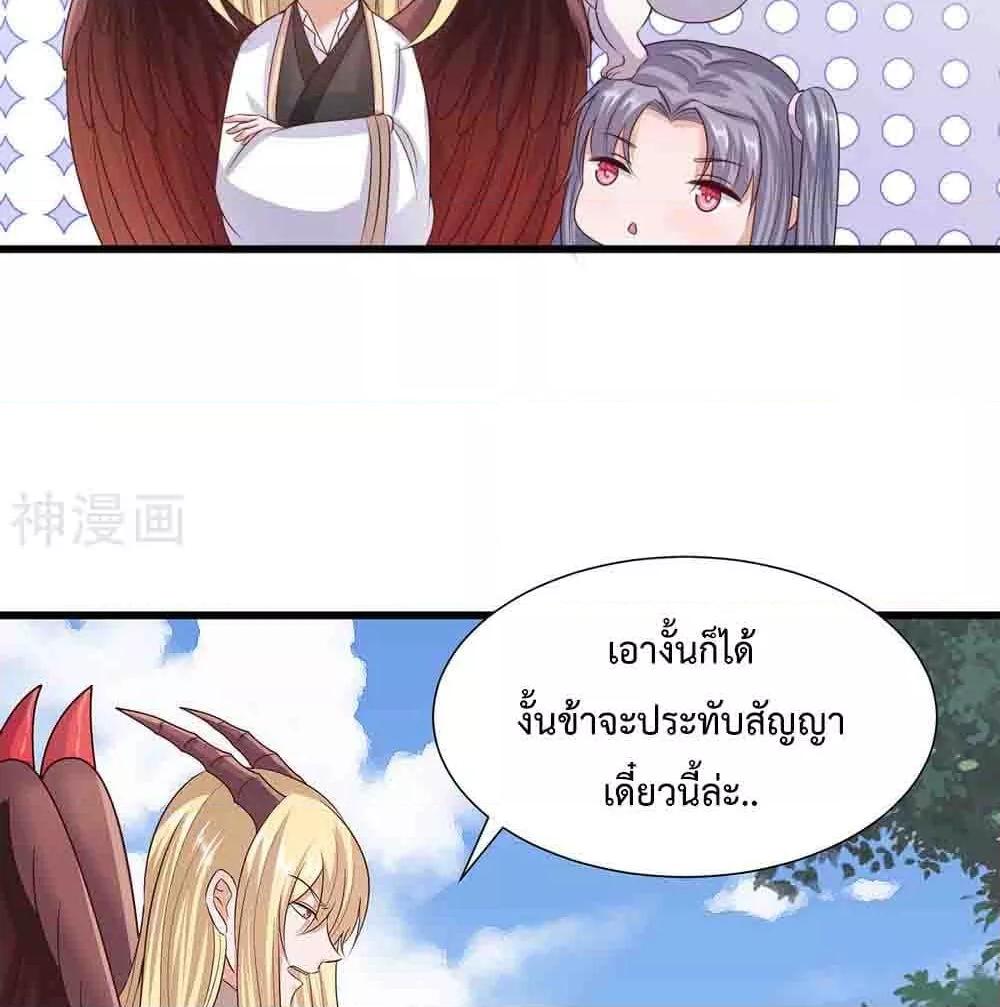 อ่านการ์ตูน Why I Have Fairy Daugther! 23 ภาพที่ 35