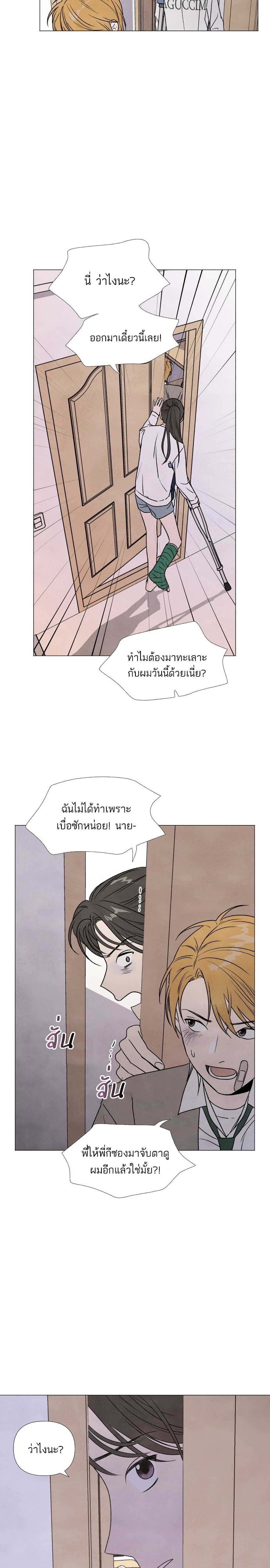 อ่านการ์ตูน What I Decided to Die For 4 ภาพที่ 27