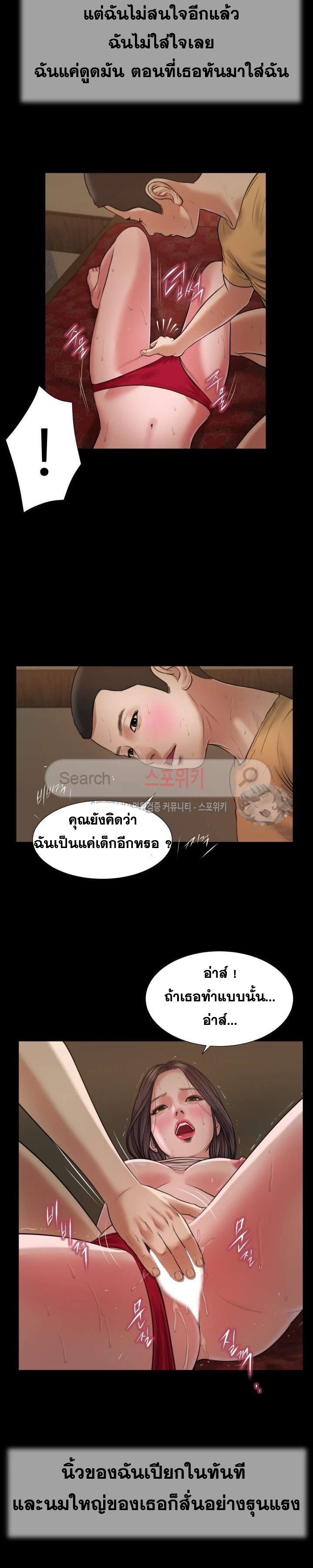 อ่านการ์ตูน Concubine 24 ภาพที่ 18