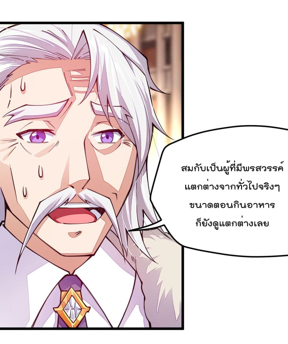 อ่านการ์ตูน Sword God’s Life Is Not That Boring 17 ภาพที่ 52