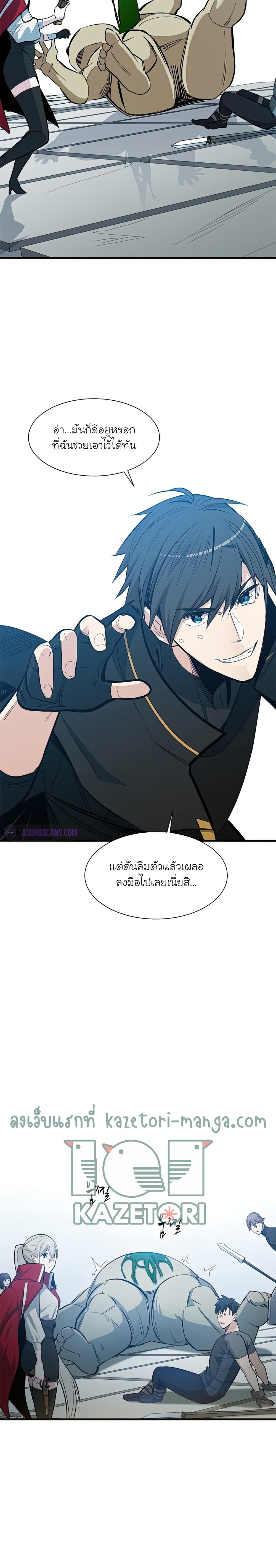 อ่านการ์ตูน The Tutorial is Too Hard 87 ภาพที่ 11