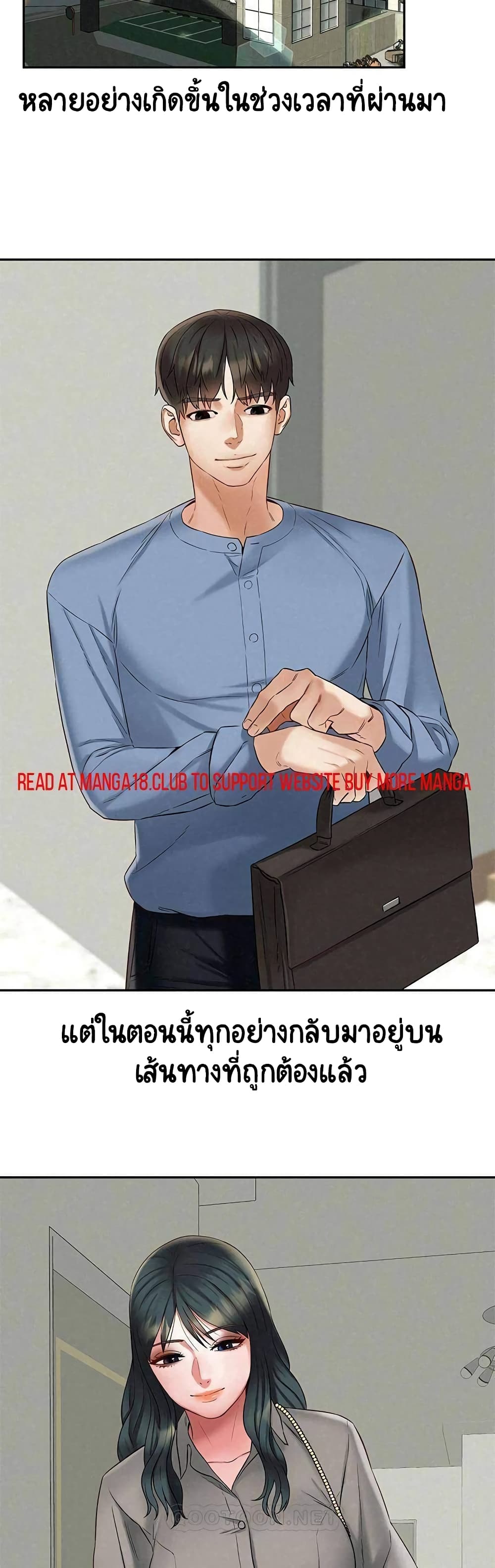 อ่านการ์ตูน Affair Travel 21 ภาพที่ 22