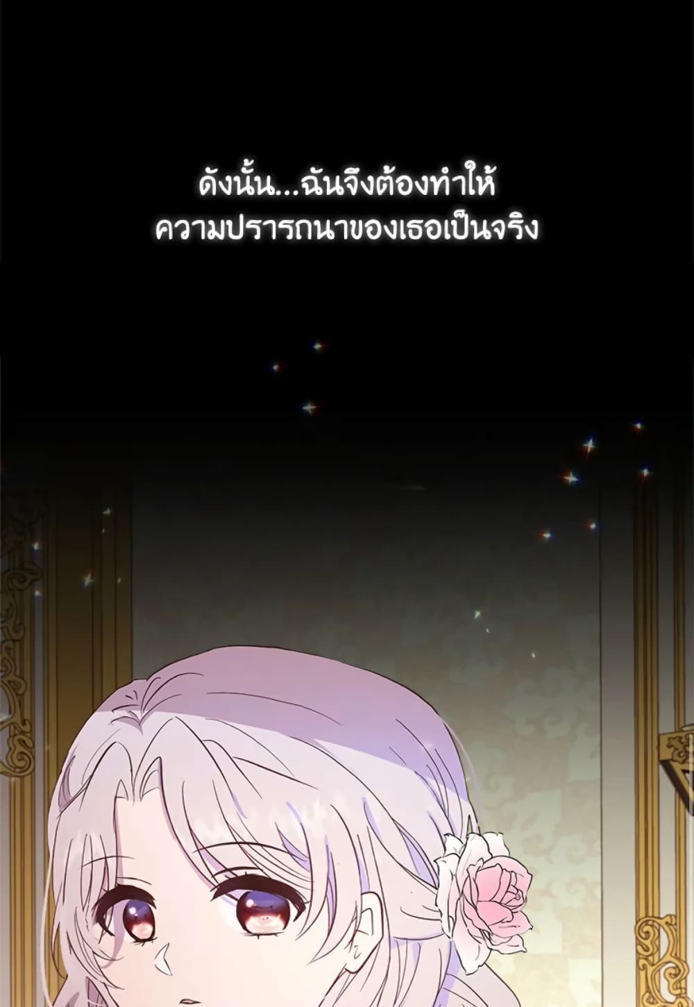 อ่านการ์ตูน I Didn’t Save You To Get Proposed To 1 ภาพที่ 51