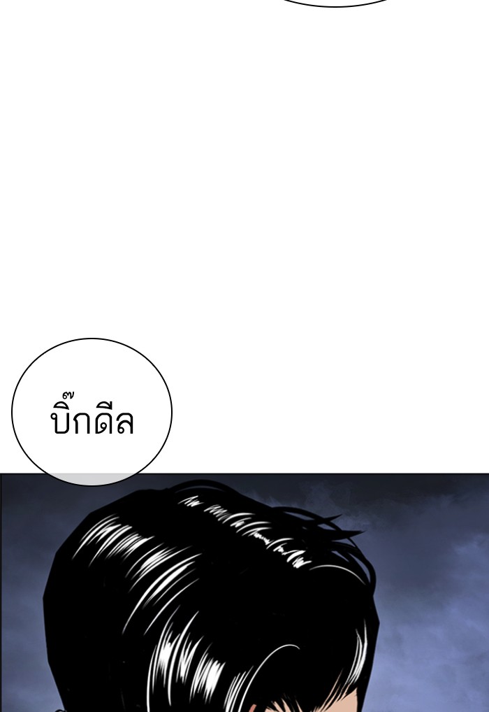 อ่านการ์ตูน Lookism 423 ภาพที่ 224