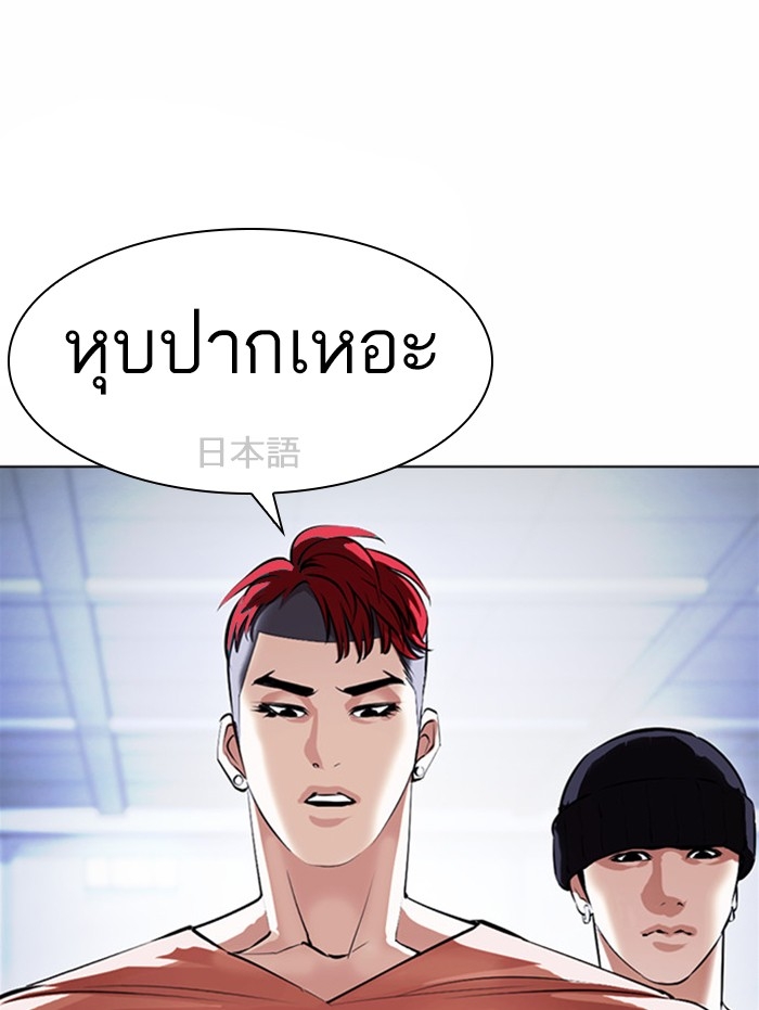 อ่านการ์ตูน Lookism 377 ภาพที่ 22