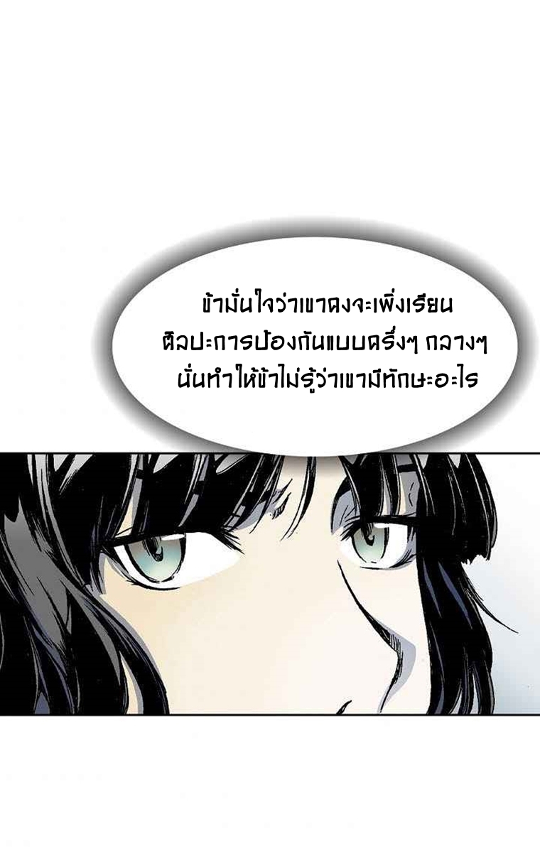 อ่านการ์ตูน Memoir Of The King Of War 20 ภาพที่ 46