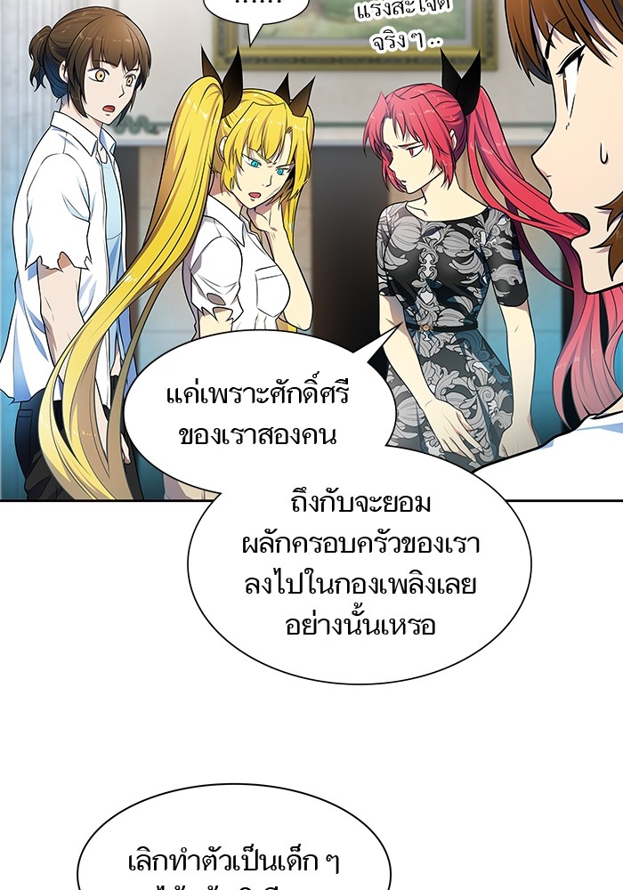 อ่านการ์ตูน Tower of God 569 ภาพที่ 35