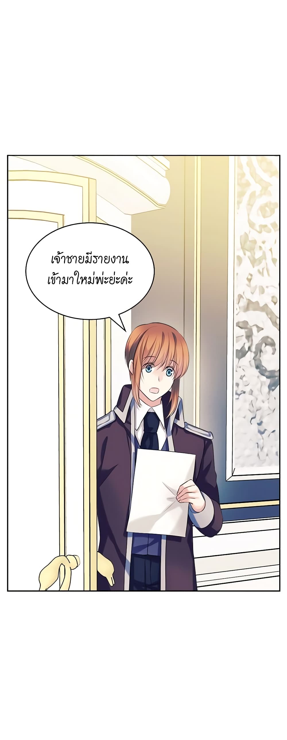 อ่านการ์ตูน I Became a Duke’s Maid 80 ภาพที่ 49