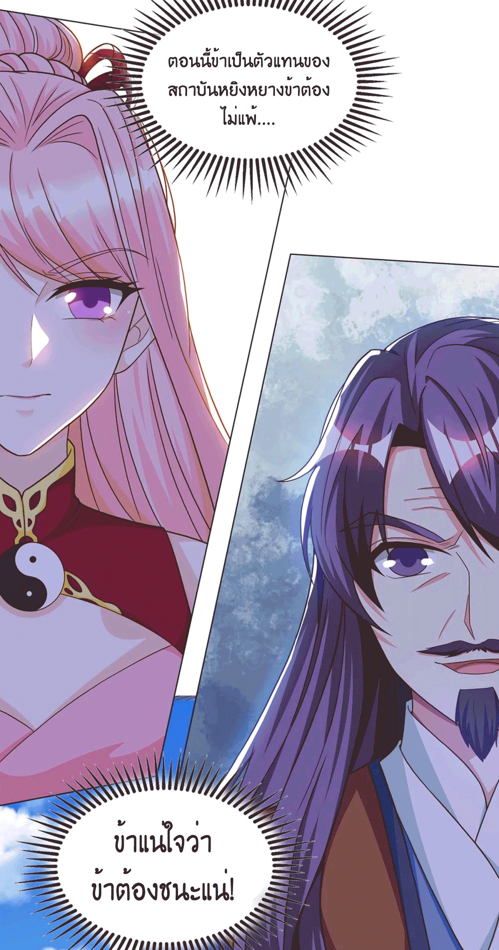 อ่านการ์ตูน One Step Toward Freedom 182 ภาพที่ 3