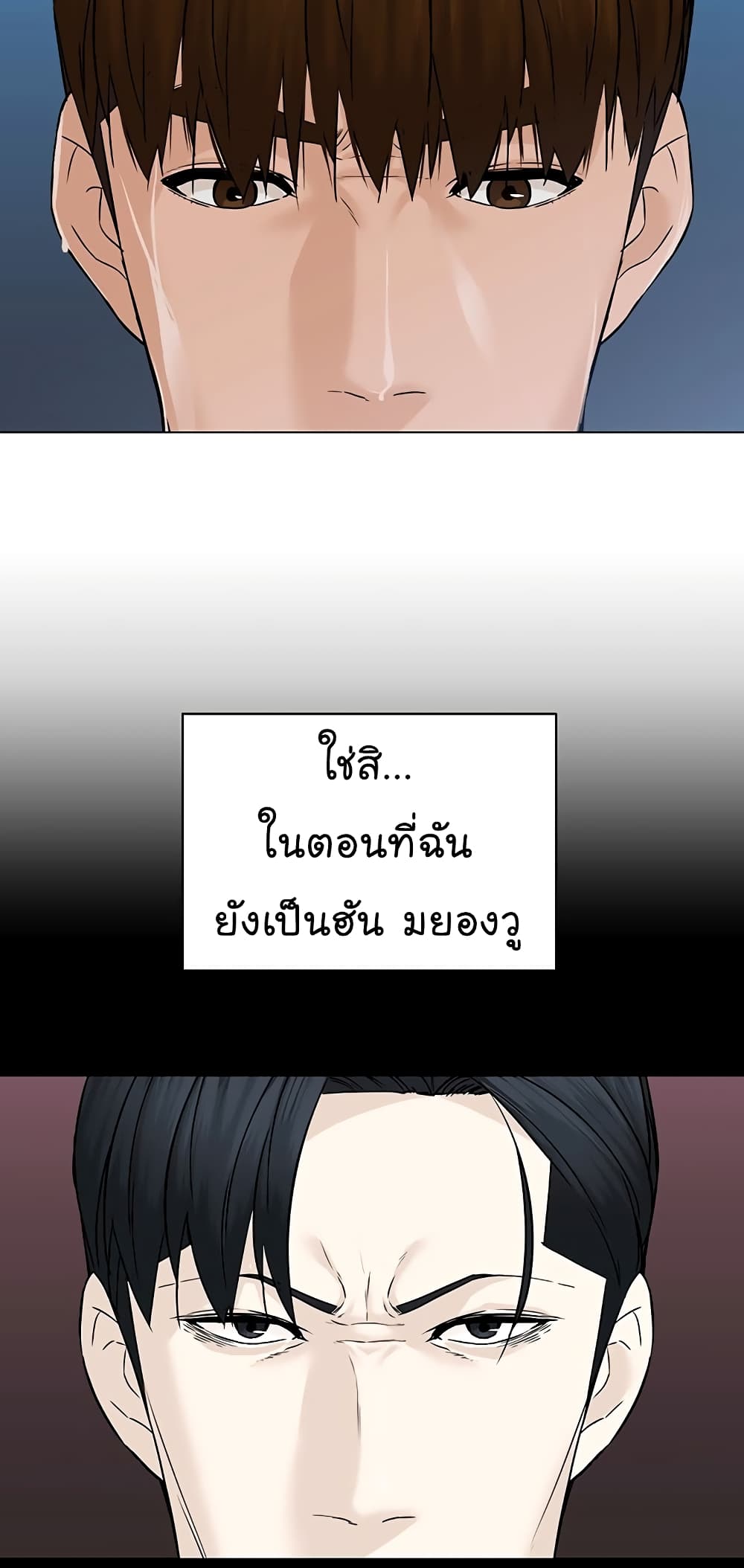 อ่านการ์ตูน From the Grave and Back 101 ภาพที่ 64