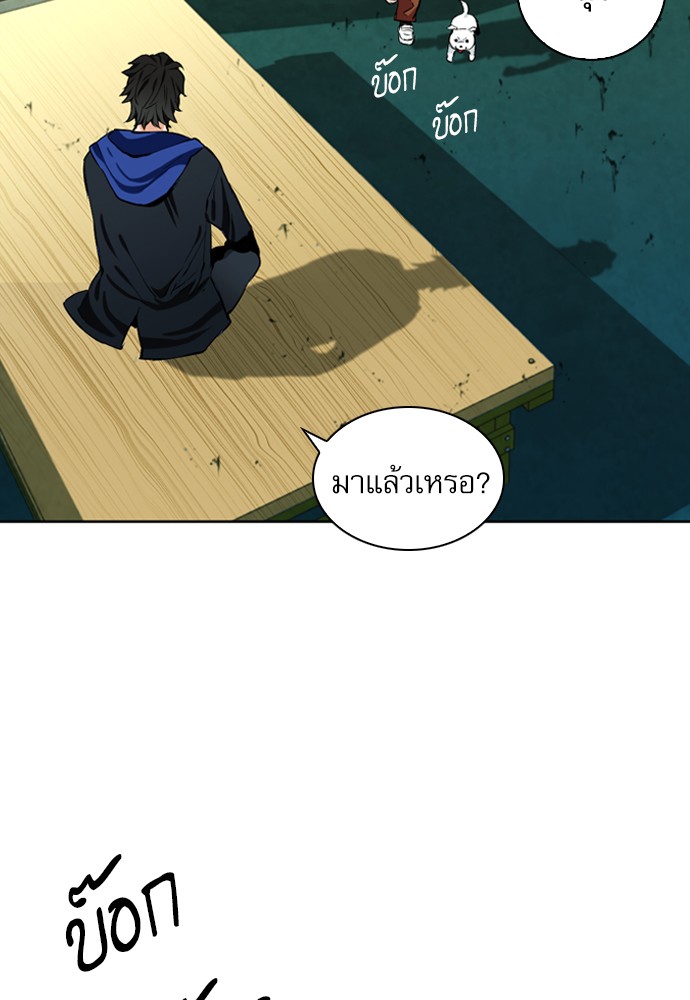 อ่านการ์ตูน Seoul Station Druid  12 ภาพที่ 74