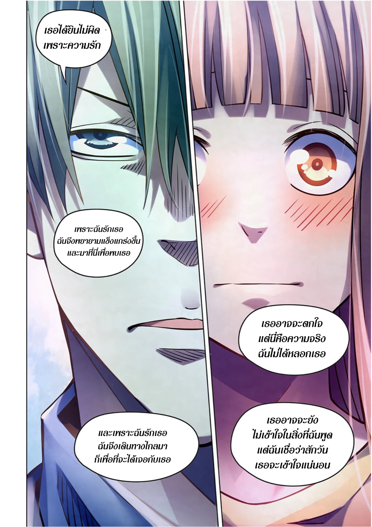 อ่านการ์ตูน The Last Human 269 ภาพที่ 10