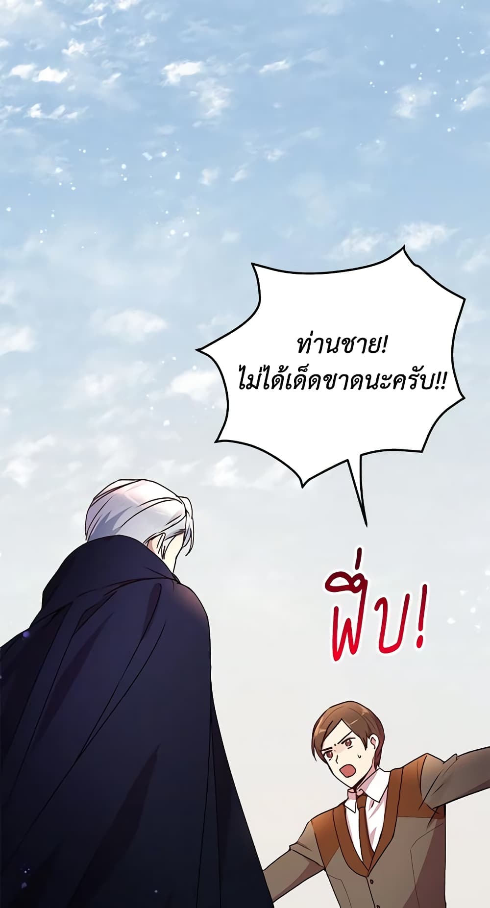 อ่านการ์ตูน What’s Wrong With You, Duke 76 ภาพที่ 2