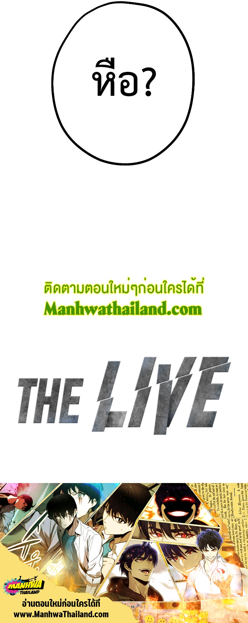 อ่านการ์ตูน The Live 143 ภาพที่ 12