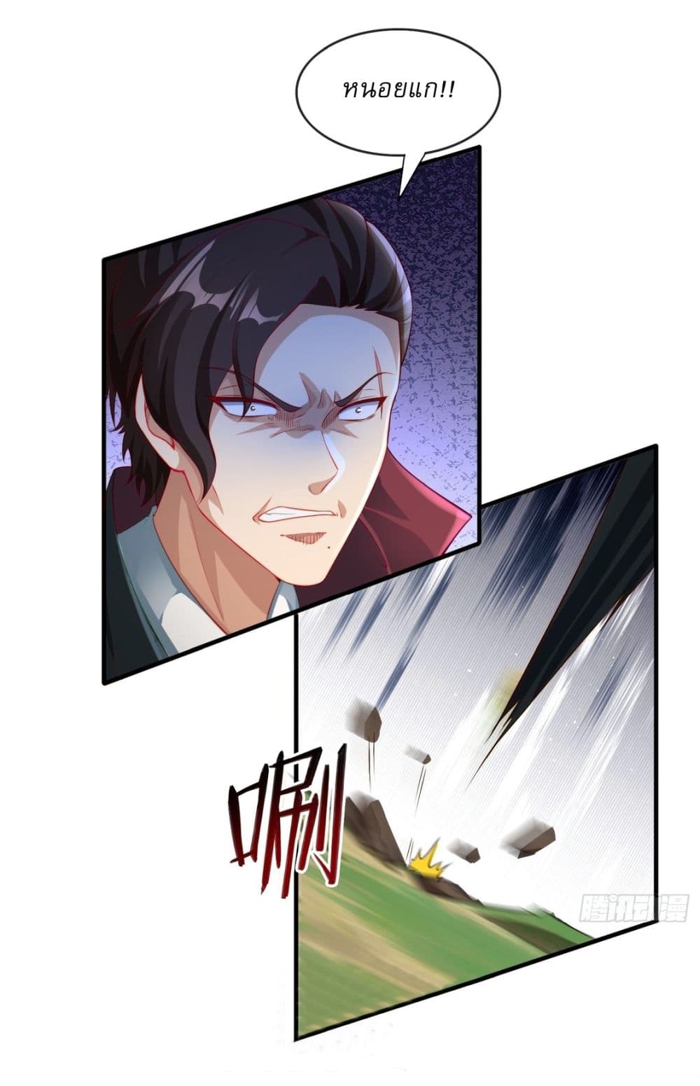 อ่านการ์ตูน After signing for 90,000 years, the former Taoist monk wants to cut! 2 ภาพที่ 14