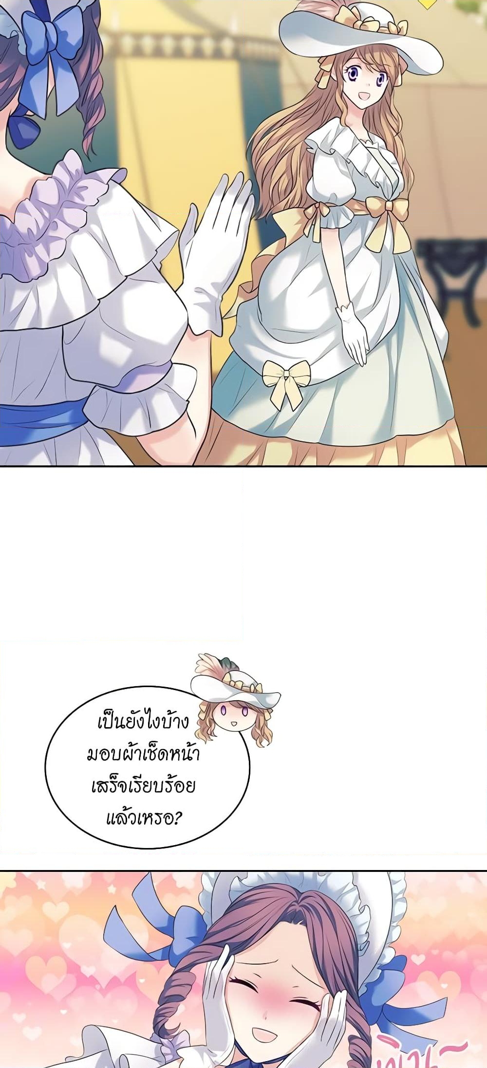 อ่านการ์ตูน I Became a Duke’s Maid 87 ภาพที่ 55