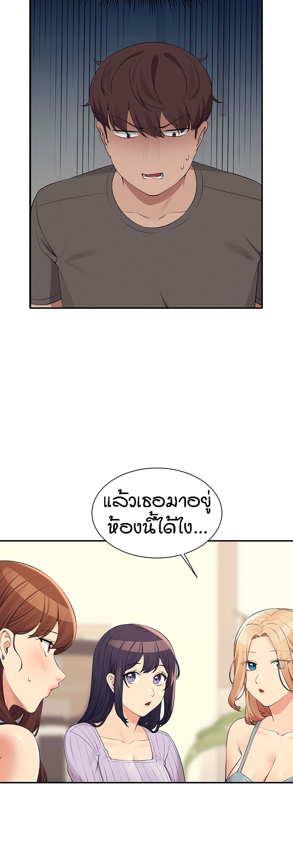 อ่านการ์ตูน Is There No Goddess in My College 81 ภาพที่ 17