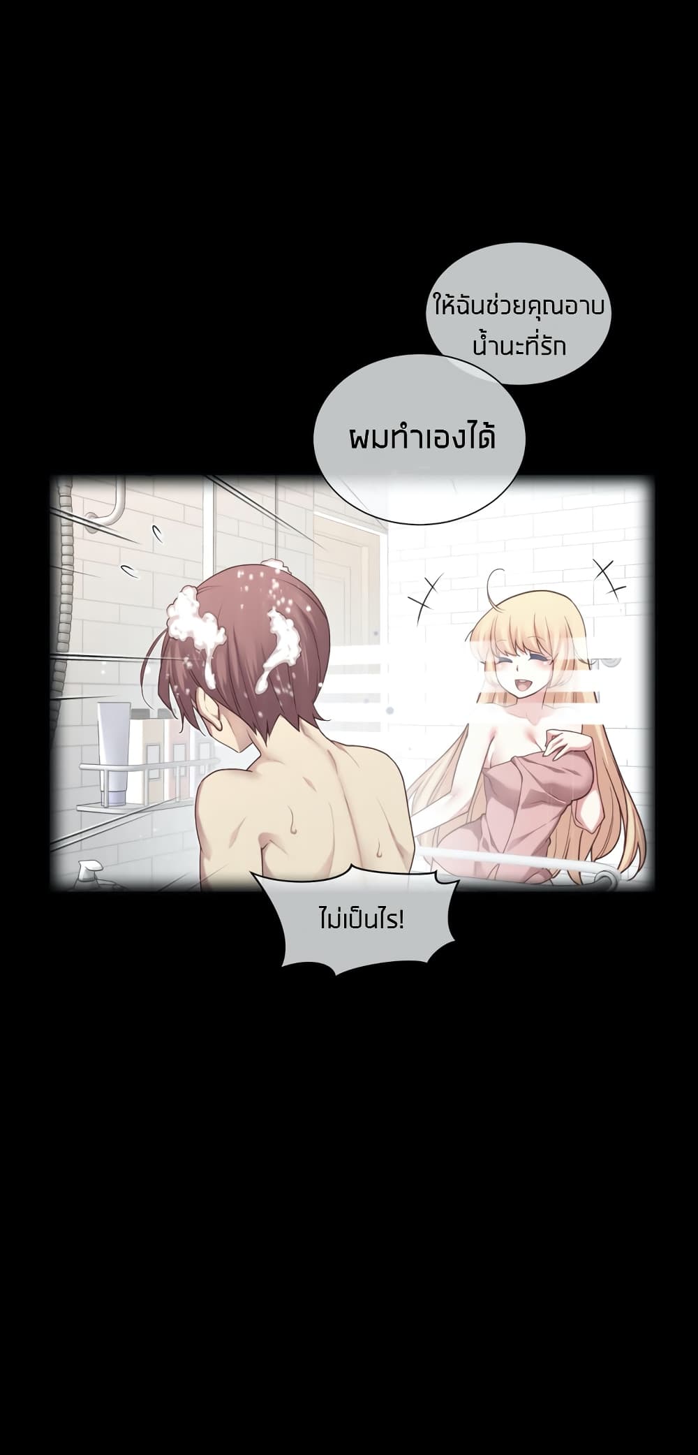 อ่านการ์ตูน The Girlfriend Dice 3 ภาพที่ 2