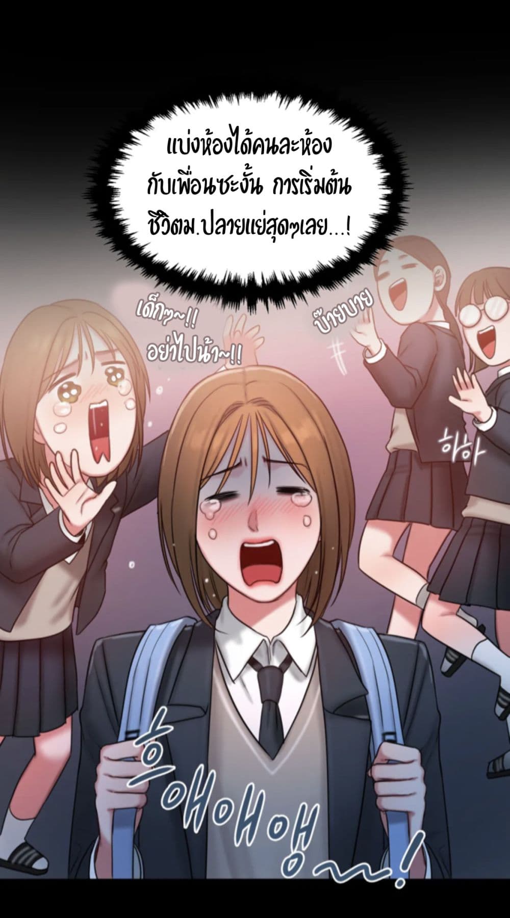 อ่านการ์ตูน Bad Thinking Dairy 13 ภาพที่ 53