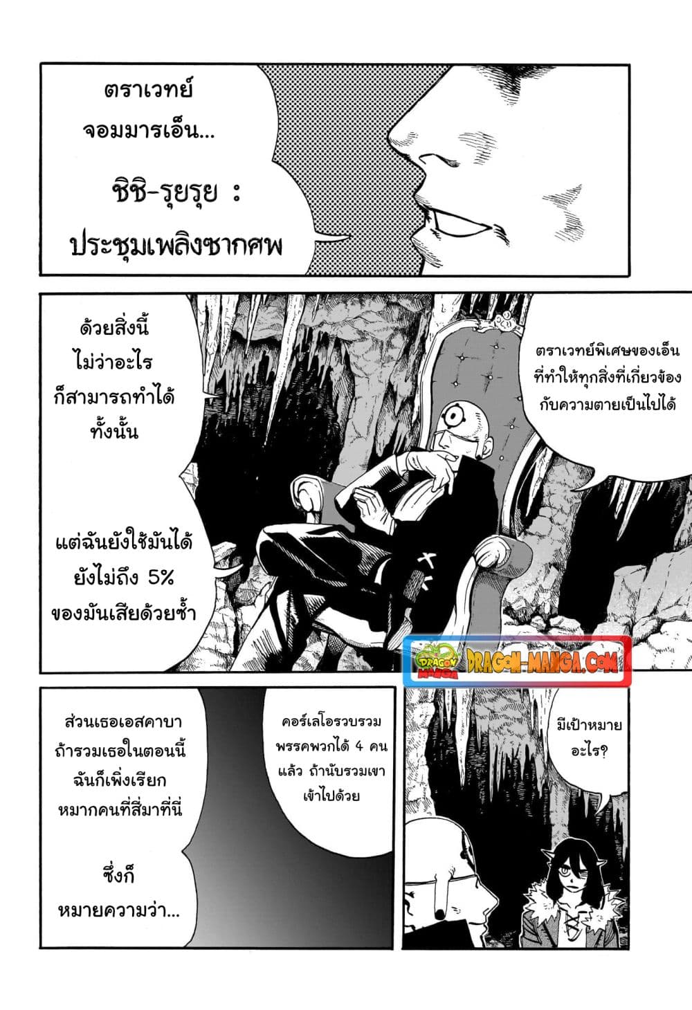 อ่านการ์ตูน MamaYuyu 14 ภาพที่ 16